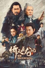 Kılıç Savaşları 1 – New Kung Fu Cult Master 1